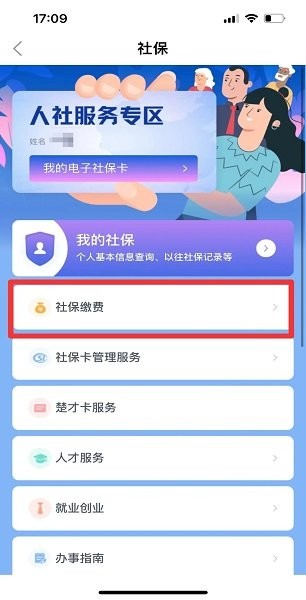 鄂汇办下载安装