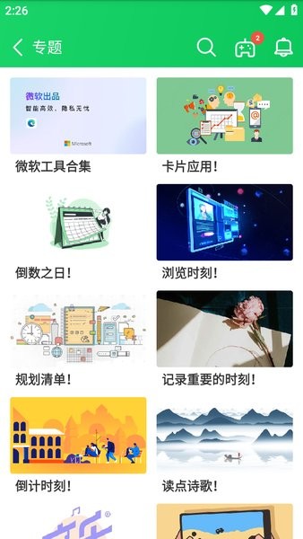 葫芦侠app下载 葫芦侠官方下载