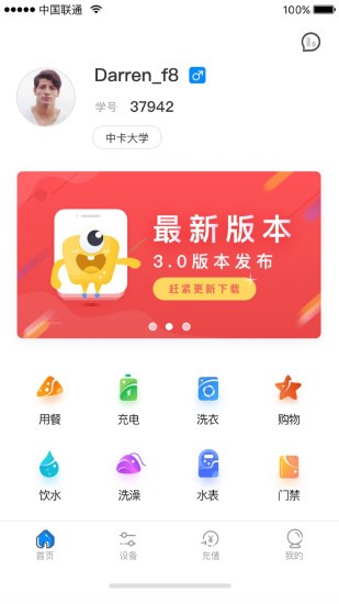 乐校通软件下载 乐校通app官方下载