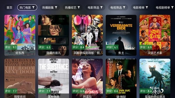 前线影视 前线影视直播app