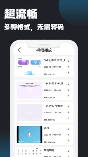 手机视频播放器app下载 手机视频播放器软件下载