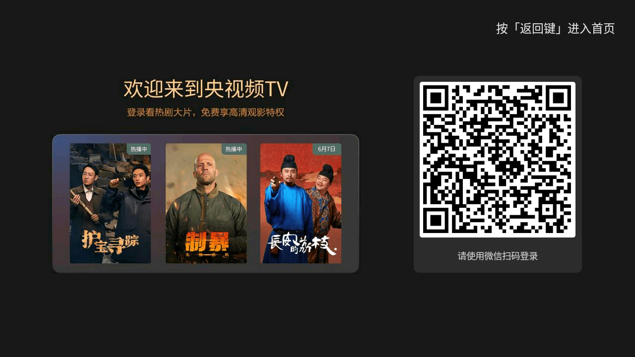 央视频电视版app下载
