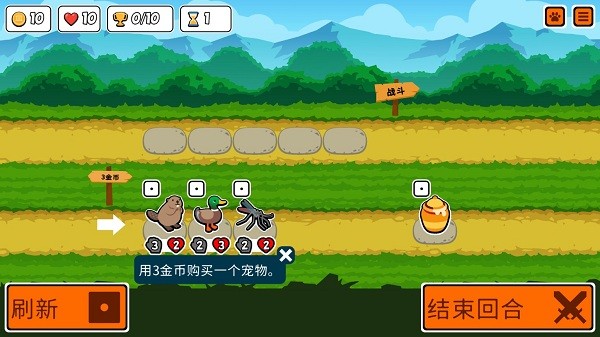 小动物自走棋正版 小动物自走棋免费版