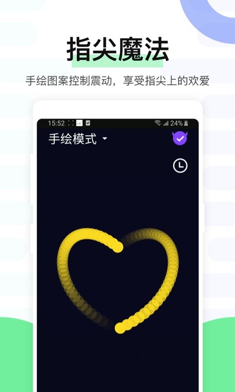魅动软件下载