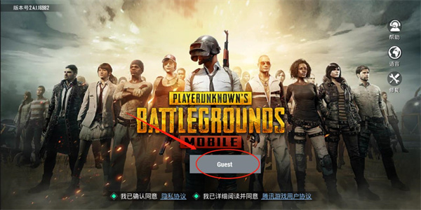 pubg体验服下载最新版