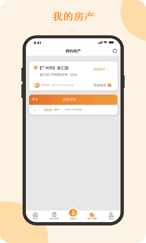 悦秀会app下载安装