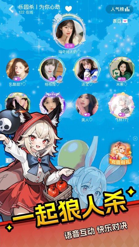 乐园杀游戏 乐园杀软件