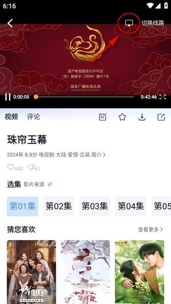 小小影视软件免费下载