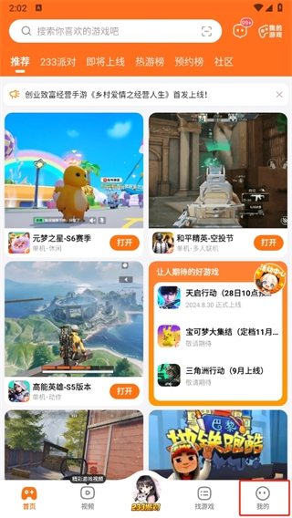 233乐园32位版本