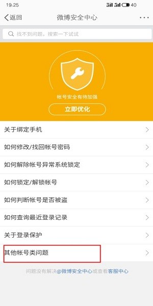 新浪微博最新版 手机新浪微博客户端