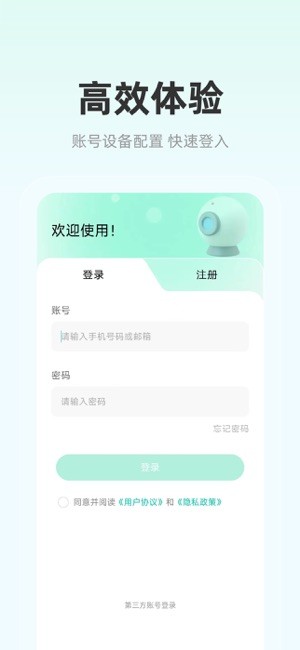 影腾智联监控软件 影腾智联app官方