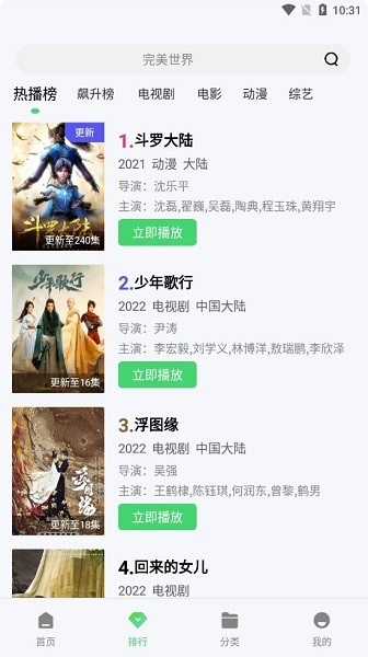 山海视频app下载 山海视频正版下载