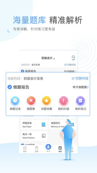 云校学堂官方版 云校学堂app