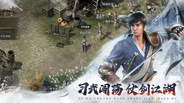 武林霸业千年正版 武林霸业千年手游