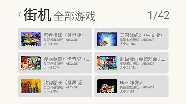 小马街机厅手柄软件 小马街机厅版官方