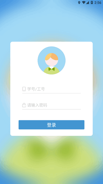 柚子校跑安卓下载