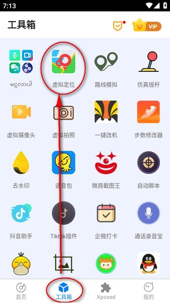比翼多开app 比翼多开最新版本