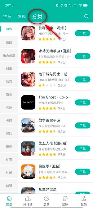 ourplay加速器手机版 ourplay加速器下载官方正版