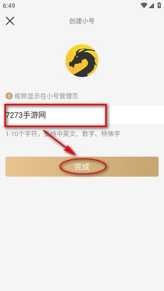 996传奇游戏盒子安卓版 996传奇游戏盒子