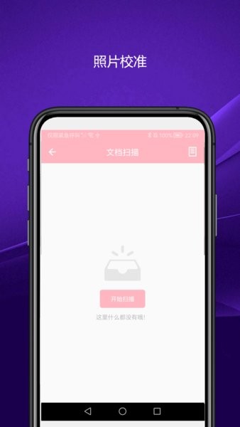 实用智能相机app