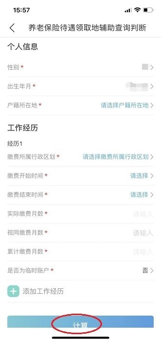 我的盐城软件 我的盐城app官方正版下载