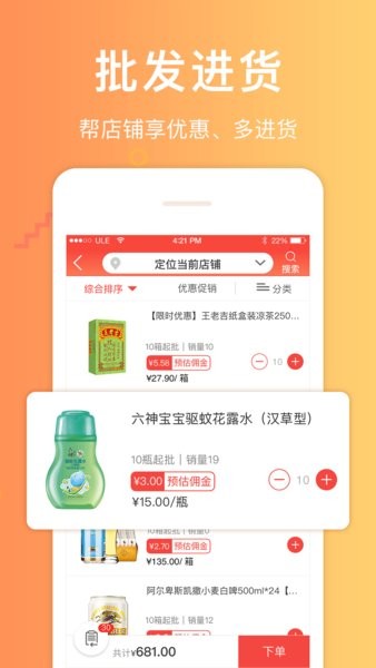 邮助手app下载