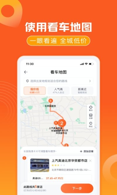 汽车之家汽车报价 汽车报价app
