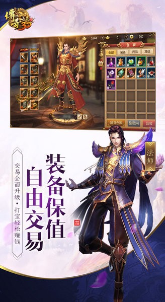 传奇世界3d下载安卓 传奇世界3d手游下载