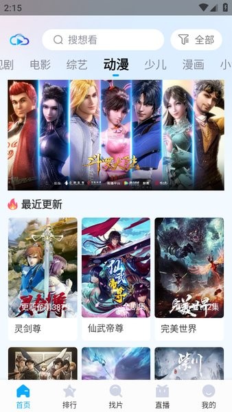 快云影音2024最新版下载安装