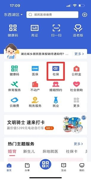 湖北省鄂汇办app