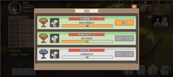 中国式家长下载免费