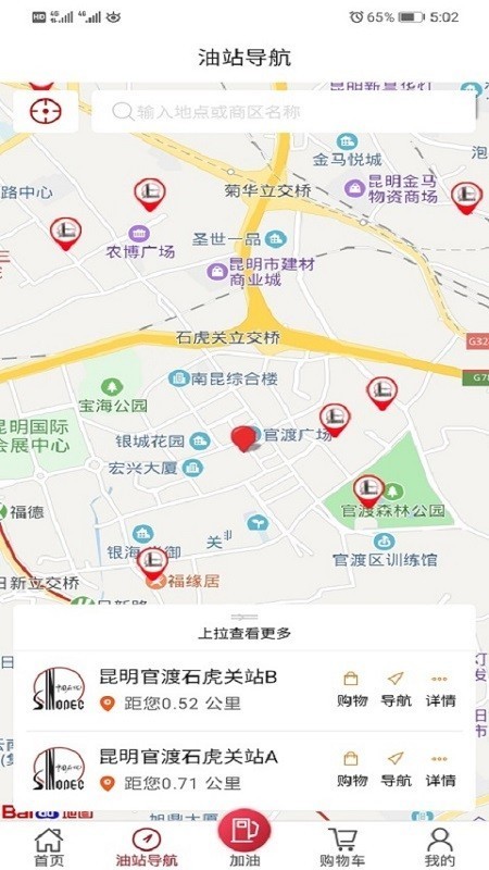 云南石油软件