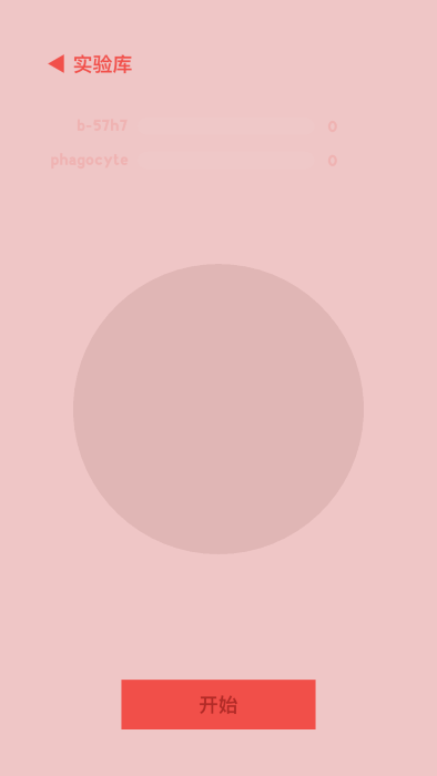 微观micro中文版 微观micro软件