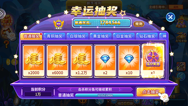 小玛丽捕鱼最新版