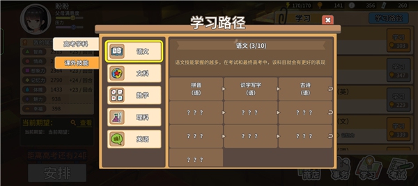 中国式家长官方正版手游下载
