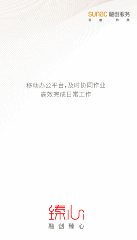 臻心app
