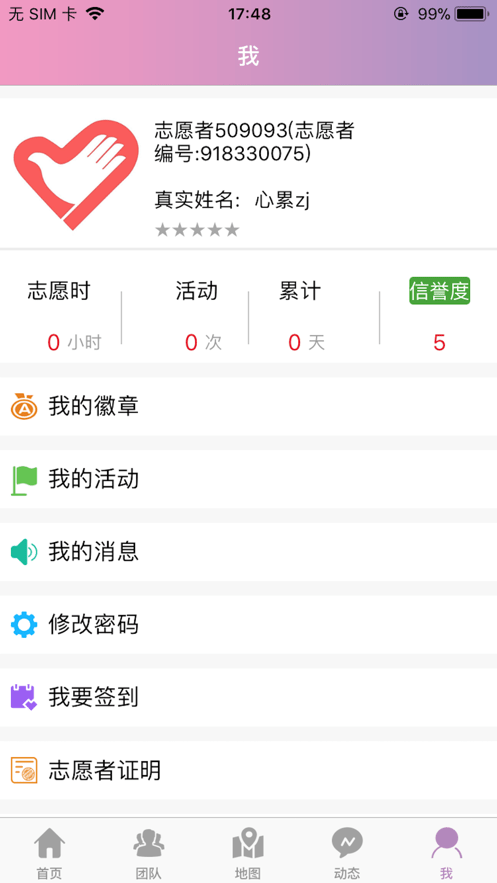 志愿辽宁app最新版 志愿辽宁app