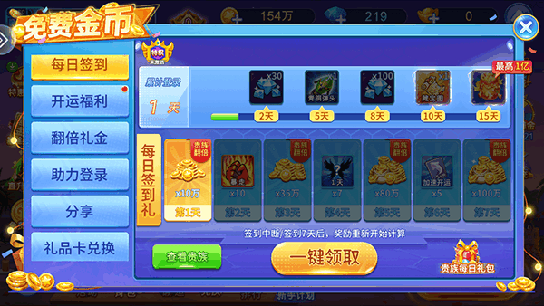 小玛丽捕鱼