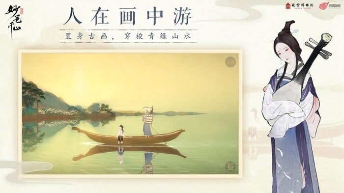 绘真妙笔千山app