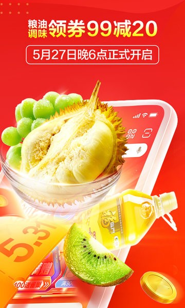 物美超市app官方下载