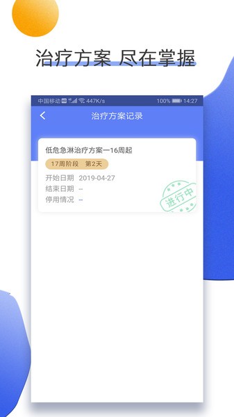 南京儿医在线app预约挂号 南京儿医在线app