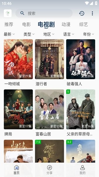 追忆影视官方正版下载