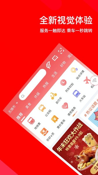 码上行最新版本 码上行app