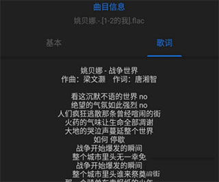 aimp播放器中文版