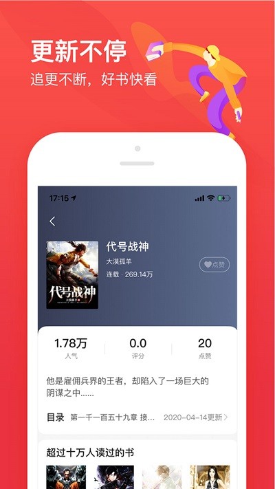 笔趣阁开心app免费版
