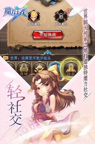 魔力之刃游戏下载 魔力之刃官方下载