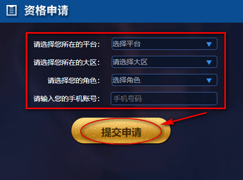 王者荣耀体验服