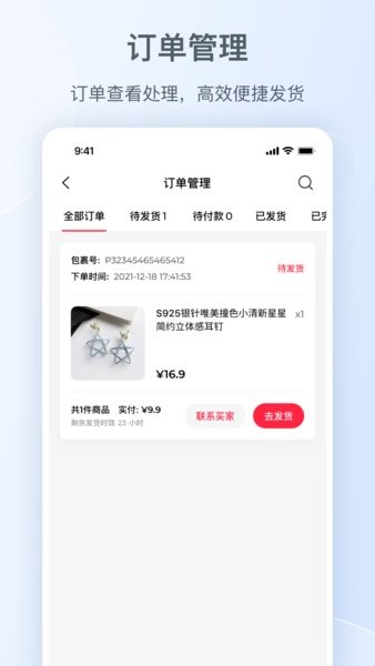 小红书商家版 小红书商家版app下载