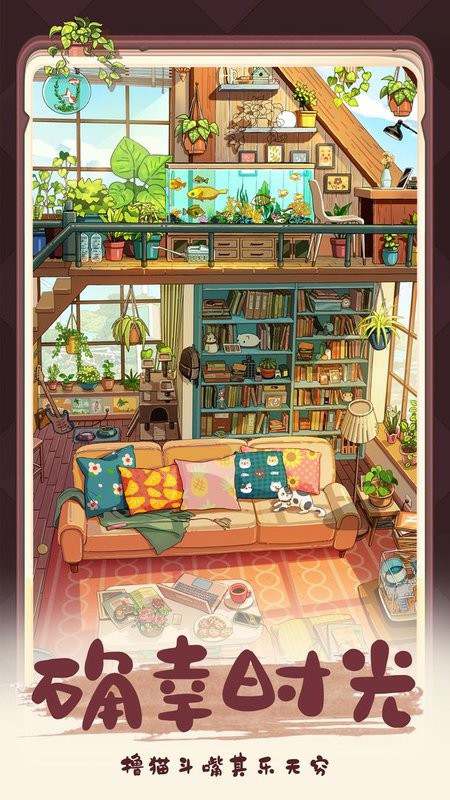 四季合合游戏 四季合合最新版本