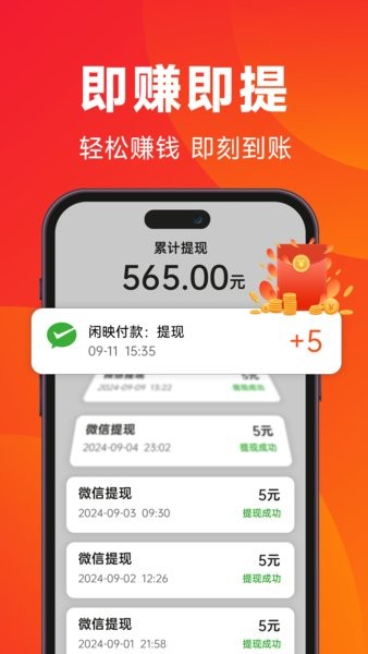 闲映app 闲映短剧下载